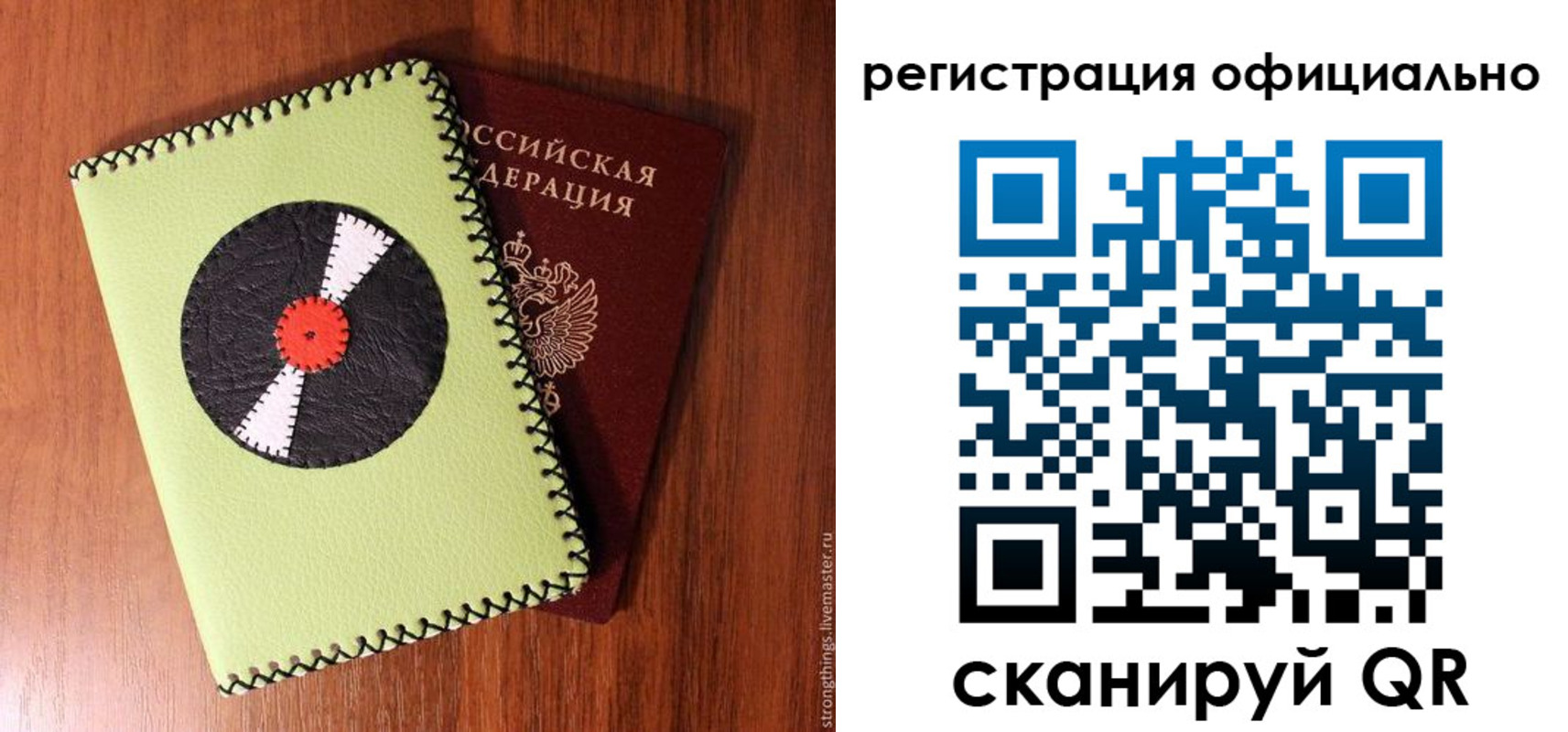 прописка штамп в Артёме