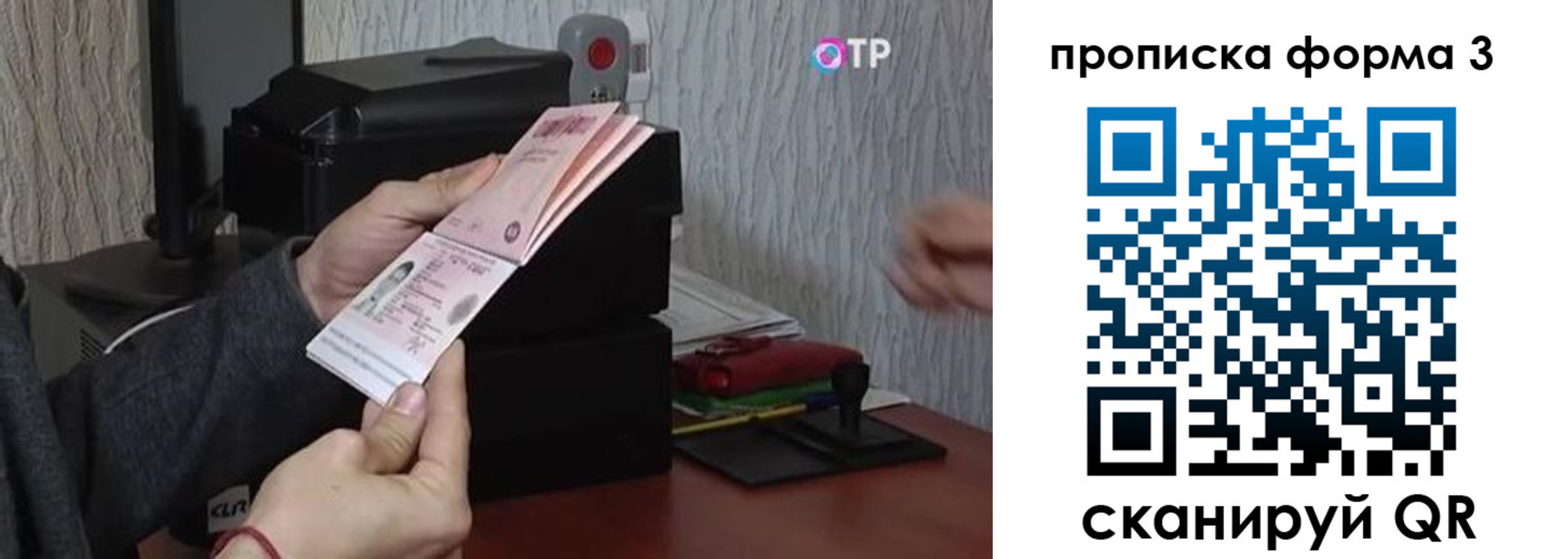 прописка иностранных граждан в Артёме