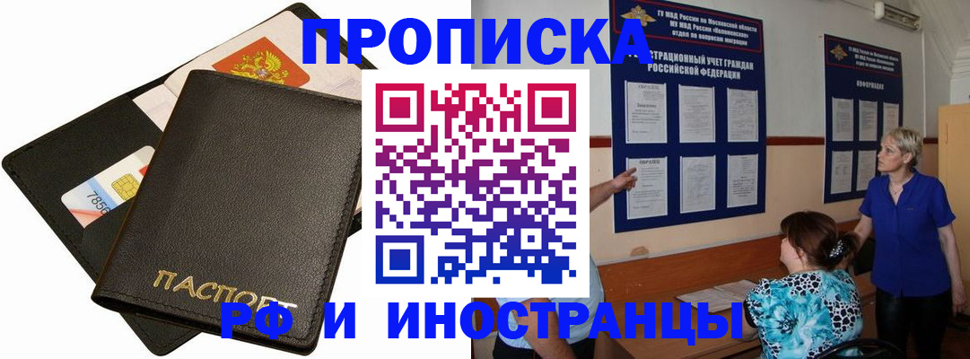 временная регистрация поиск в Артёме