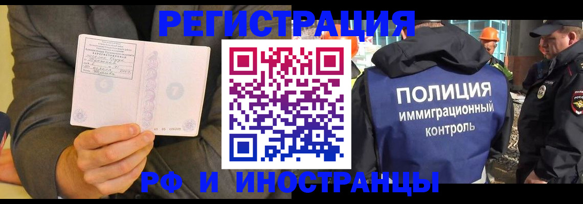 временная регистрация собственник в Артёме