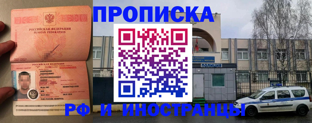 временная регистрация собственник в Артёме